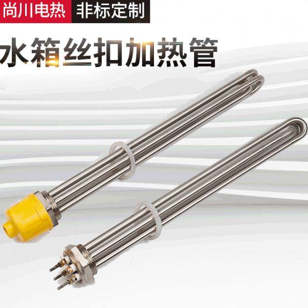 厂家供应水箱丝扣加热管1.5寸丝扣法兰电热管 太阳能水箱电加热管,五金/工具,电热管,淘宝优惠券,粉丝福利购,淘宝优惠卷