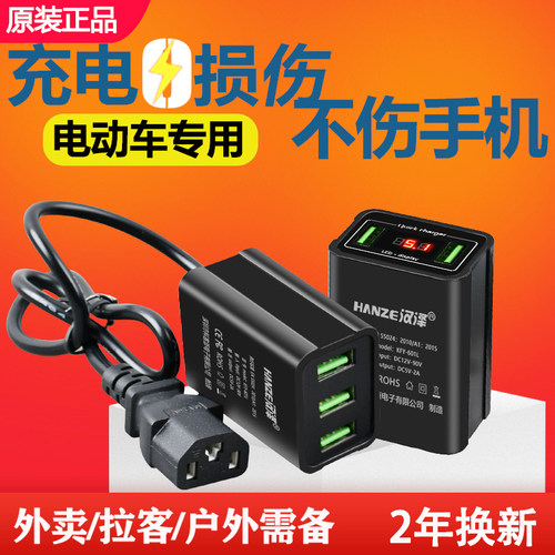12V36V48V60V7q2伏通用电动车手机充电器快充转换器插头usb车载充