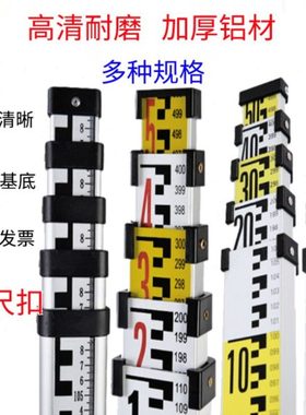 铝合金加厚5米塔尺3五米7米水准仪塔尺可伸缩刻度尺标高测量工具