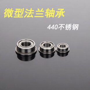 SF625 不锈钢微型杯士法兰轴承 SF626 SF624 SF623 SF608 SF609