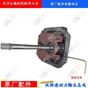 洛阳一拖东方红拖拉机配件804/904/1104双转速动力输出总成质保障