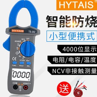 高精度制冷专用钳形万用表钳形电流表可测电容温度不烧表