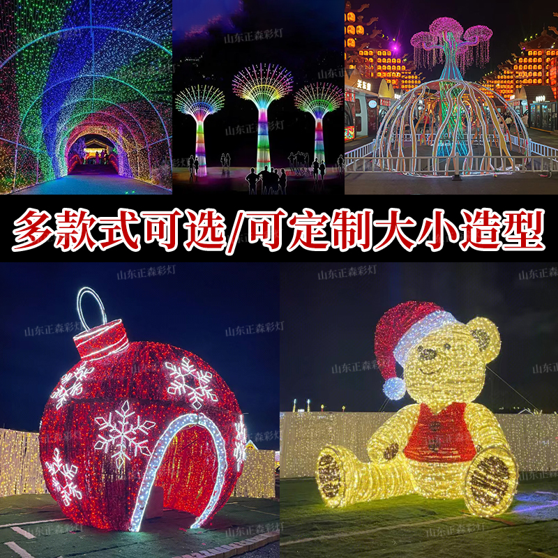 户外大型灯光秀节日彩灯造t型灯中秋节元宵节庙会花灯灯会灯展定