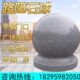 路障石球挡车石圆球大理石广场石墩子阻车花岗岩防撞石头挡路石柱