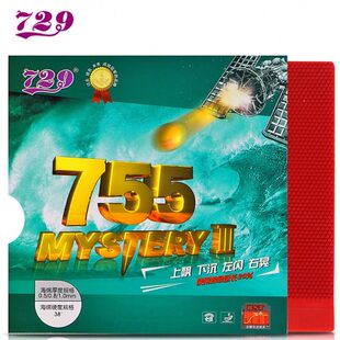 729友谊755乒乓球胶皮长胶套胶颗粒进攻型长胶单胶皮