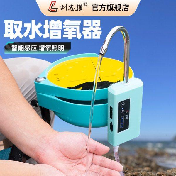 刘志强智能感应钓鱼取水器洗手户外钓箱自动上水增氧电动抽水吸水,户外/登山/野营/旅行用品,路亚钳,淘宝优惠券,粉丝福利购,淘宝优惠卷