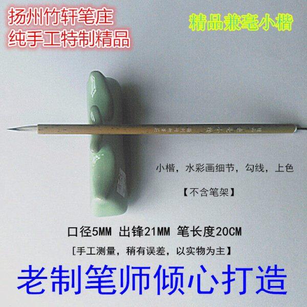 好用自制精品蝇头小楷勾线白描上色水彩国画抄经小楷毛笔兼毫小楷,文具电教/文化用品/商务用品,毛笔,淘宝优惠券,粉丝福利购,淘宝优惠卷