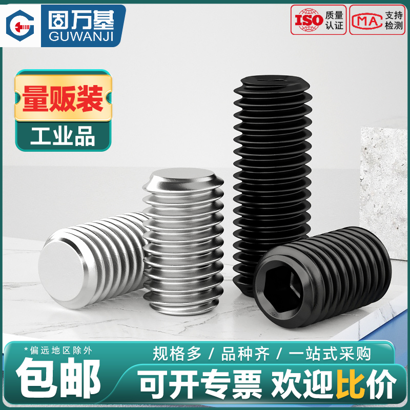 304不b锈钢/12.9级内六角平端紧定螺丝止付螺钉无头机米顶丝M2-M1