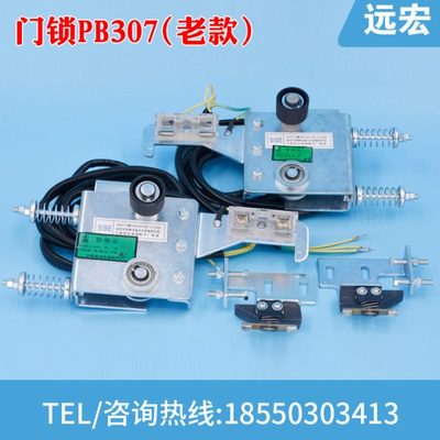 宁波欣达PB307新老款轿门门锁 轿门机械联锁宏大电梯门锁电梯配件