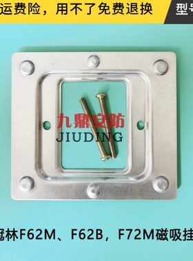 冠林可视门铃GL8-F62M支架GL8-F72M底座GL7-F62C挂片GL8-F72B挂板