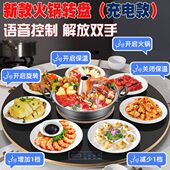 圆桌转盘家用电动旋转餐桌保温带双头电磁炉火锅加热暖菜热菜板