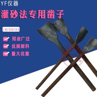 特大半圆凿路基土工灌砂法专用凿子公路小铲灌砂筒桶螺纹钢压实度