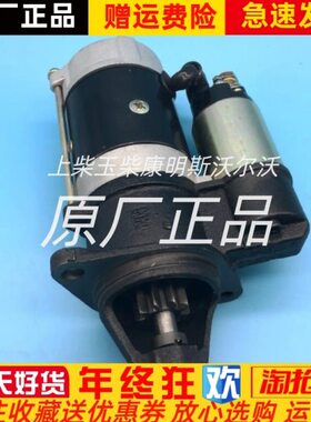 东风朝柴柴油发动机起动机CY4BG531东风福瑞卡马达启动机