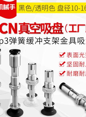 真空吸盘ZP3-T10UMSJ3-B5 ZP3-T10UMGNJ3-B5 ZP3-T10UMGSJ3-B5