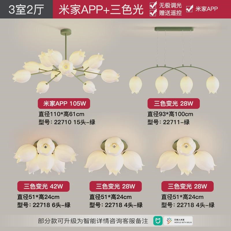 风客厅吊灯奶油铃兰花现代简约复古网红新款法式公主卧Z室书房灯