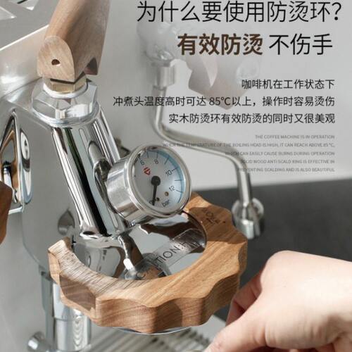 WOWA E61冲煮头防烫齿轮lelit v3咖啡机防烫环改装配件实木防烫圈