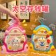卡通太空存钱罐儿童男女孩储蓄罐家居摆件大号可存可取防摔收纳盒