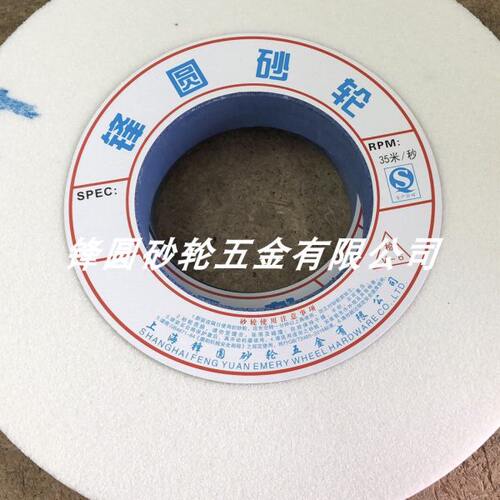 白刚玉砂轮 7120平面磨床砂轮  磨不锈钢 白钢250*25*75