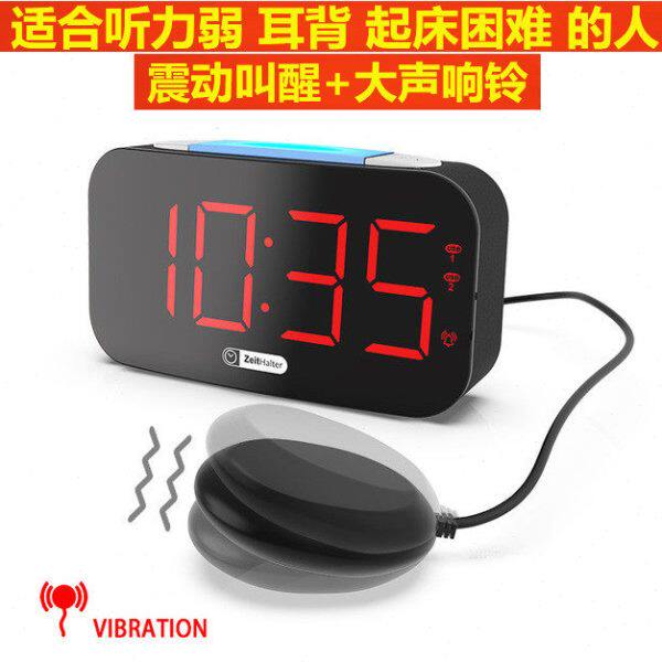 聋人耳背患者闹钟起床困难户强力叫醒超大声起床神器老人震动叫醒