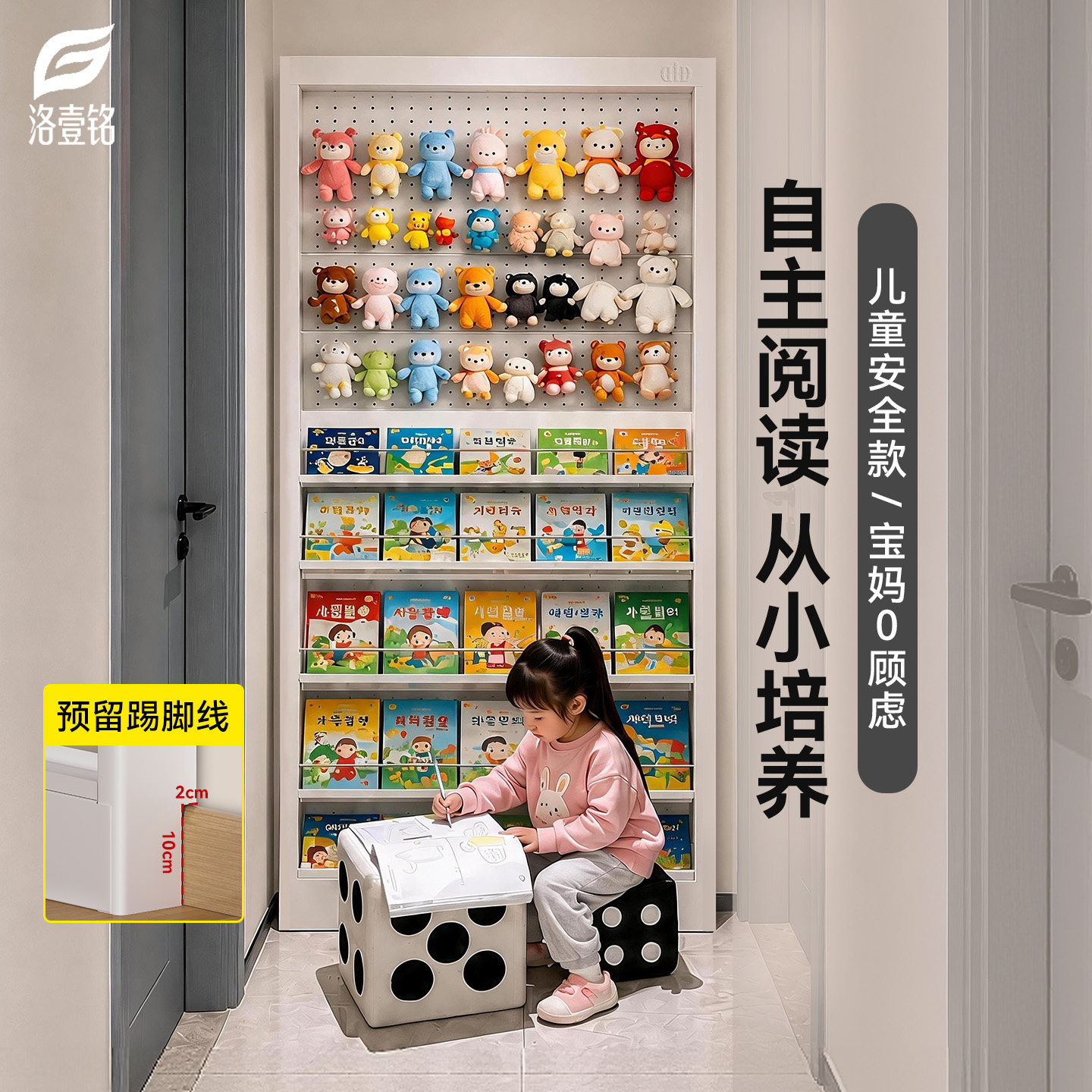 超薄钢制书架门后洞洞板置物架图片