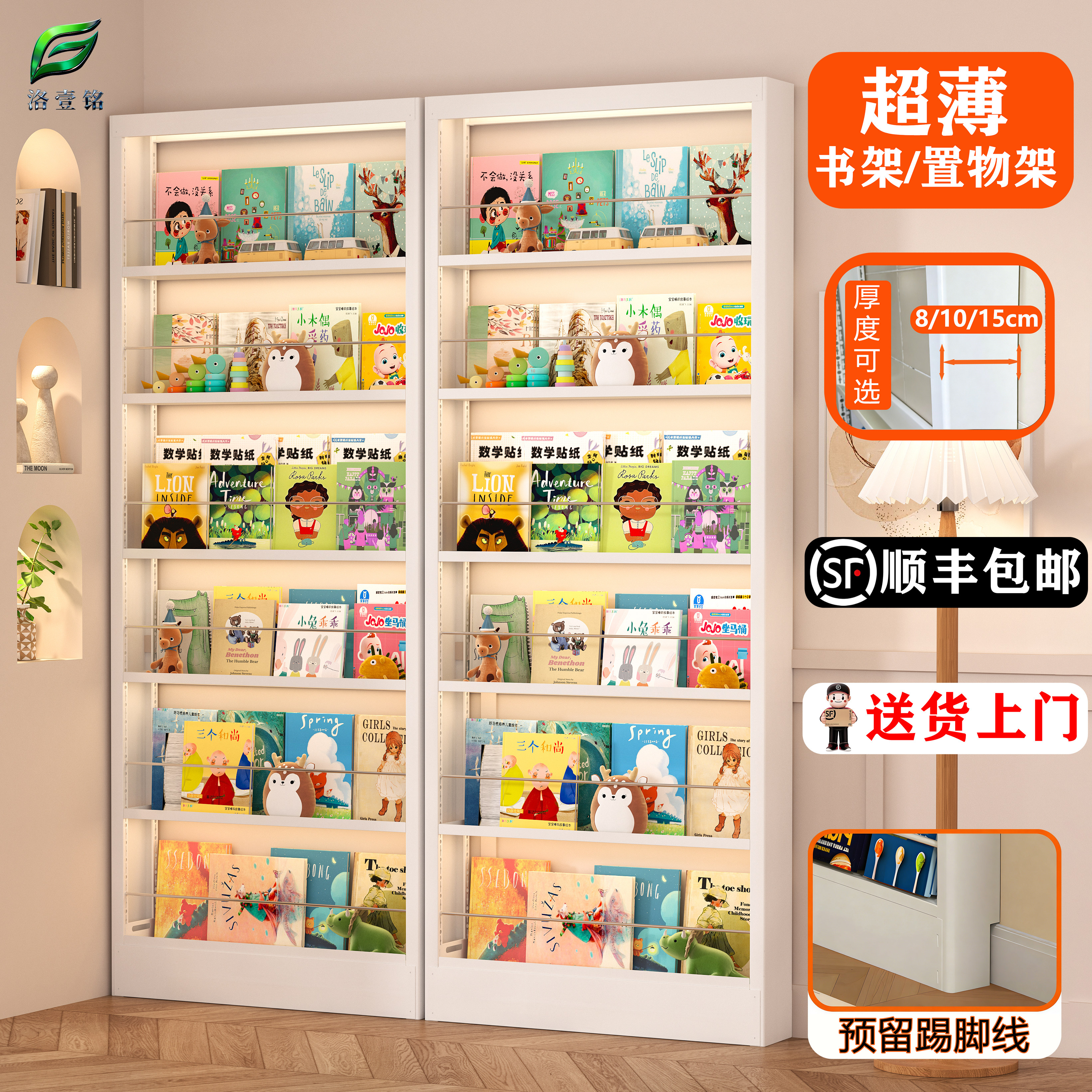 客厅超薄书架大容量置物架图片