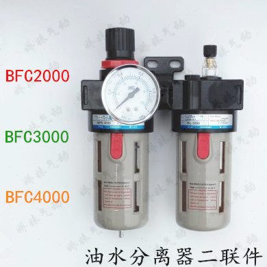 气动气源处理过滤器BFC-2000 3000 4000二联件BFR+BL调压油水分离