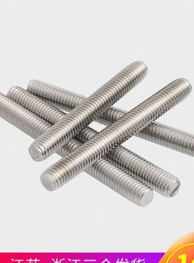 长1米304不锈钢细牙丝杆全牙牙条M8M14M16M20M22M24M30*1x1.5x2mm