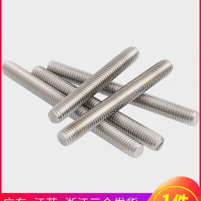 长1米304不锈钢细牙丝杆全牙牙条M8M14M16M20M22M24M30*1x1.5x2mm