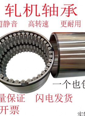 瓦房店钢厂圆柱滚子轧机轴承FC2842155 FC2942155 FC2945156包邮