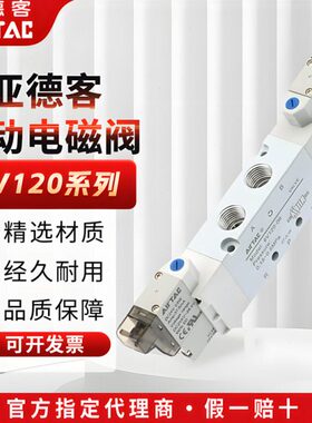 亚德客电磁阀6V12006B050  6V120-J04/J06-M5/06-A/B/C/F-050/200