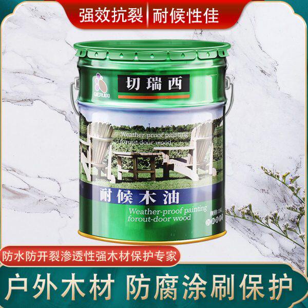 切瑞西耐候木油户外防腐木专用木器漆木蜡油木材漆大桶装18L包邮