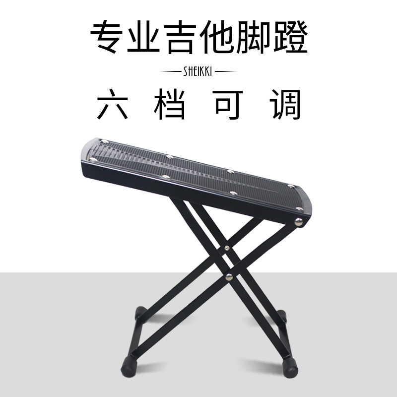 通用吉他脚蹬f 古典民谣脚踏板踩脚架子加宽 六档调节折叠垫脚凳