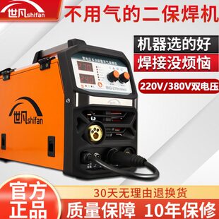 世凡无气二保焊机270 315小型家用220v电焊机自保焊两用一体全套