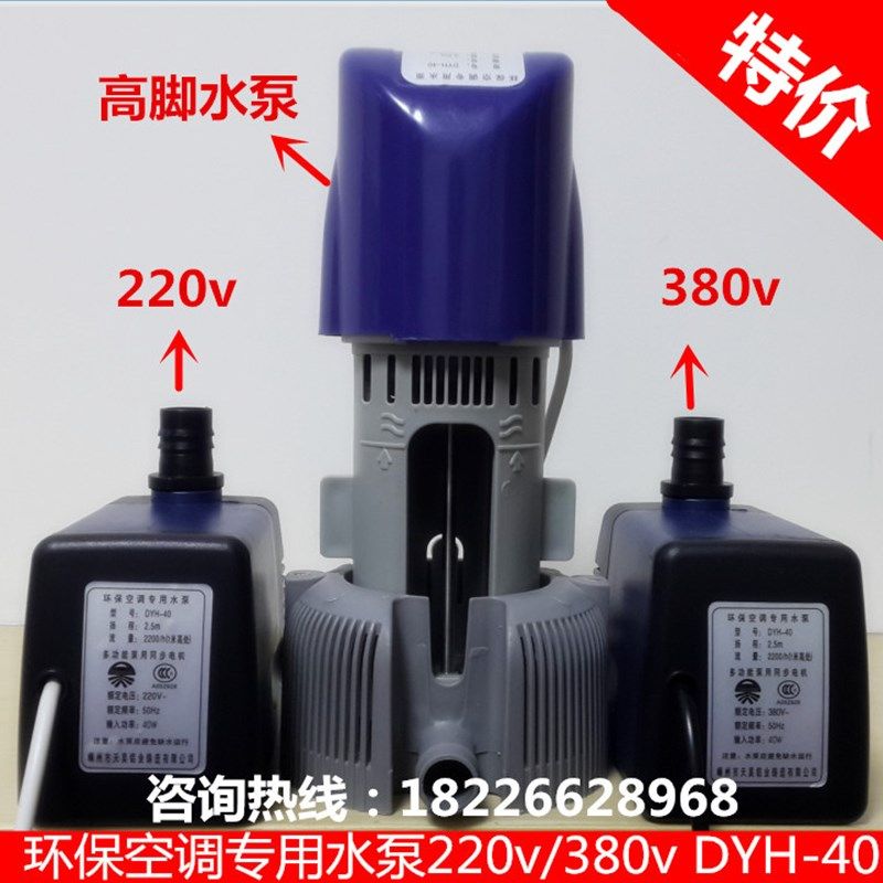 热销环保空调专用水j泵 冷风机水泵 水冷空调水泵220/380V