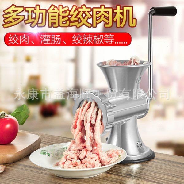 多功能碎肉宝 手动绞肉器 家用铝合金绞肉机 10号吸盘小型 灌肠机