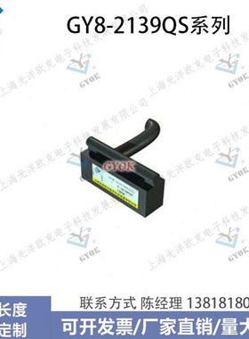 磁性传感器 GY8-2139QS系列 光洋欧克磁性开关