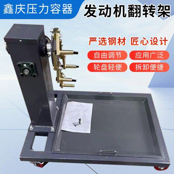 汽车发动机变速箱翻转架拆装维修托架台支引擎装卸维修托架,五金/工具,其他汽修汽保工具,淘宝优惠券,粉丝福利购,淘宝优惠卷