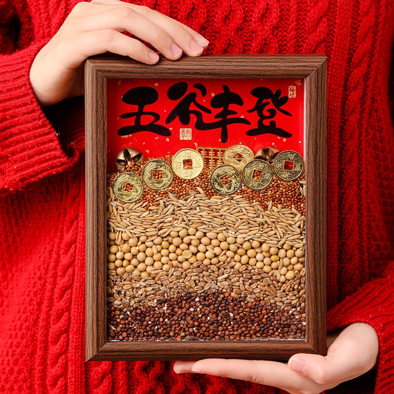 乔迁之喜装饰五谷丰登杂粮摆件新居礼K物玄关搬家入宅仪式用品