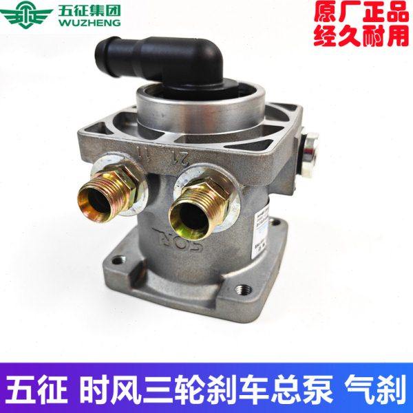 时风五征三轮车农用车刹车总泵气刹单腔制动阀原厂适配拖拉机华庆,汽车零部件/养护/美容/维保,刹车泵（ABS）,淘宝优惠券,粉丝福利购,淘宝优惠卷