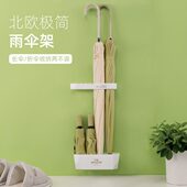 雨伞架收纳架免打孔壁挂式 家用放伞桶门口入户挂伞架沥水置物