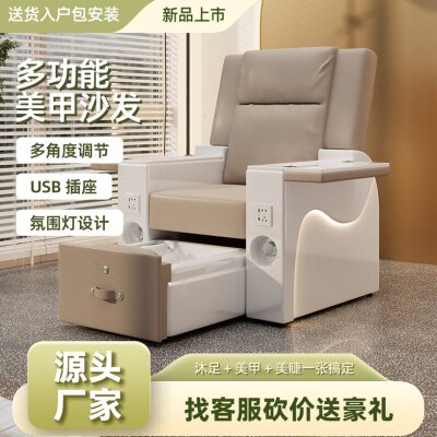 电动美甲美睫纹眉沙发足疗足浴一体床按摩美容躺椅多功能美足美脚