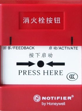 NOTIFIER诺帝菲尔栓报J-XAP-M-M500HC消火栓按钮消报M500H新款