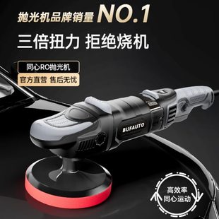 倍孚汽车直心手持平面抛光机打磨机漆面玻璃划痕修复专用美容地板