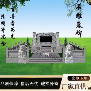 定制石雕墓碑农村土葬传统坟墓地豪华大理石汉白玉组合墓碑刻碑石