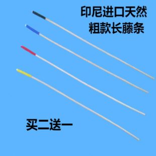 印尼长款藤条教鞭戒尺家用教师专用指读棒舞蹈教鞭竹鞭家法棍鞭子