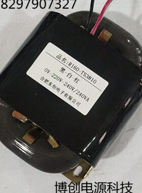 R型变压器 R型自耦变压器240VA  0-220V-240V  R160变压器