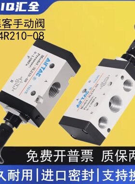 亚德客型气动手拉阀 3R/4R210-08 手板阀控制气缸开关二位五通