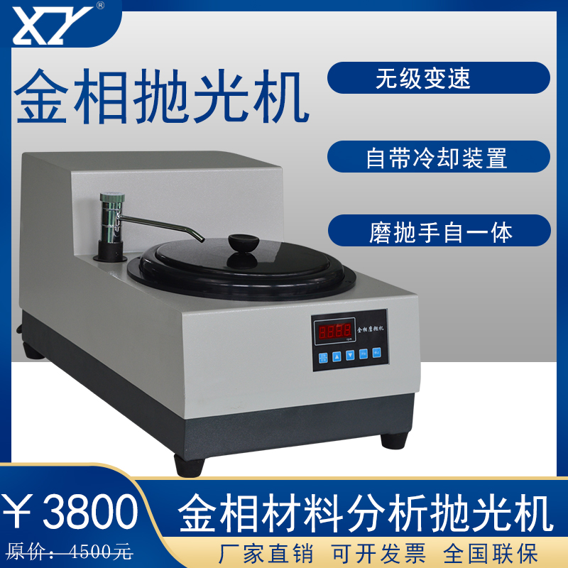 金相抛光机甬鹰单盘金相研磨抛光机预磨金N相抛光机镶嵌机切割机