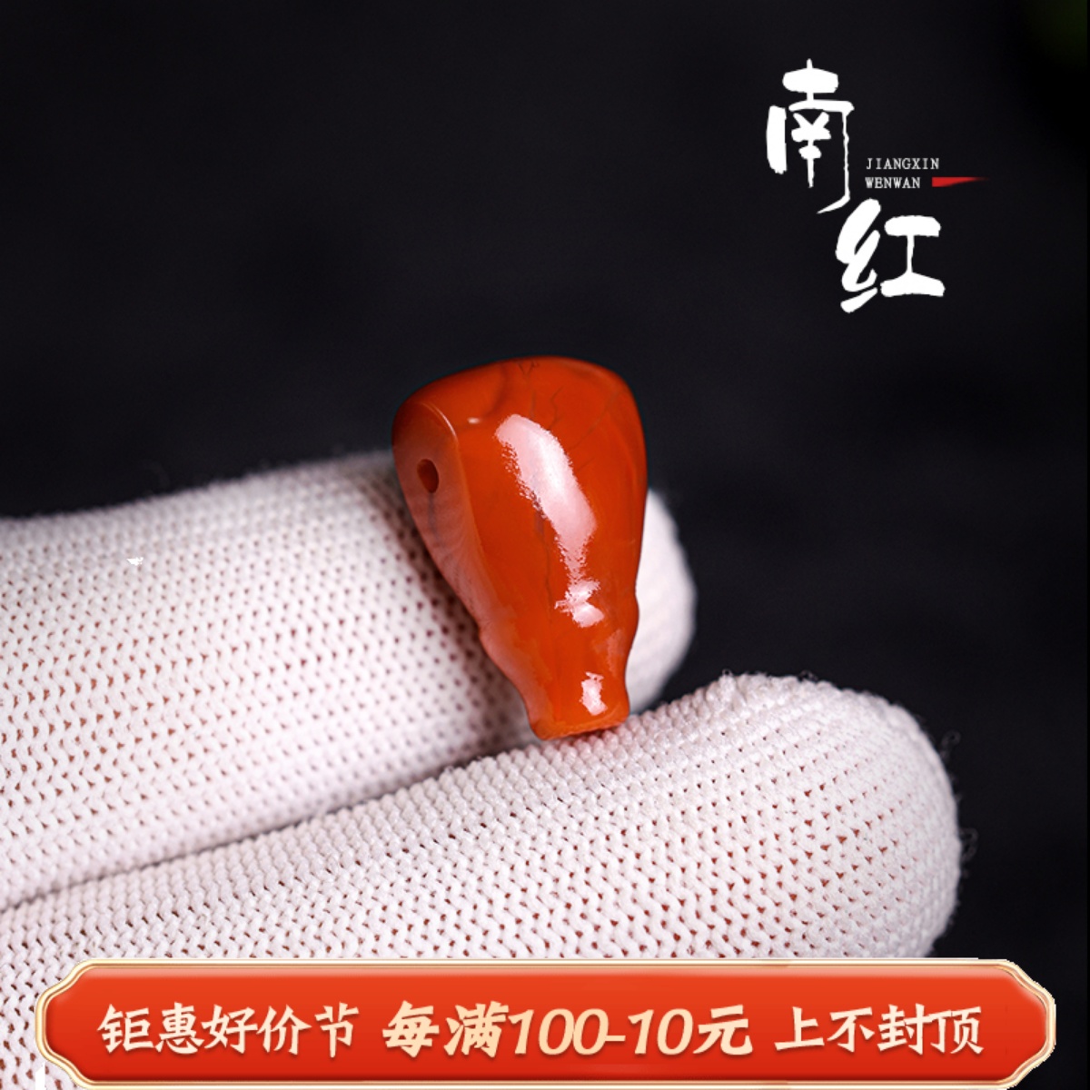 南红玛瑙满肉一体直切三通佛头散珠星月菩提佛珠手串文玩diy配饰