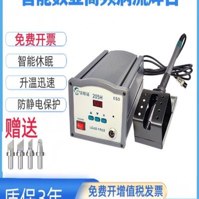 205h无铅涡流焊台150W高频恒温203h智能数显可调温防静电烙铁焊台